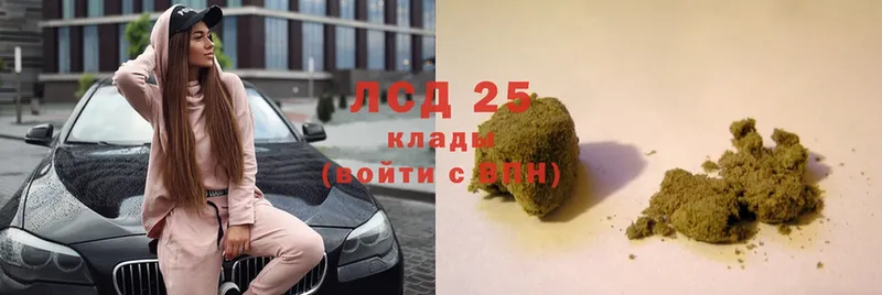 Лсд 25 экстази кислота  Бирск 