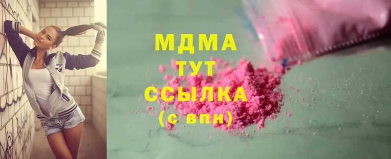 МДМА молли  Бирск 