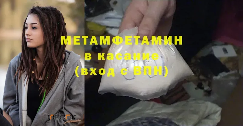 Первитин Methamphetamine  магазин  наркотиков  Бирск 